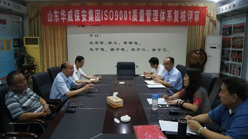 集團(tuán)公司順利通過(guò)質(zhì)管體系復(fù)核